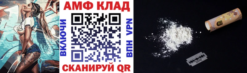 АМФ 98%  Купить  Новозыбков 