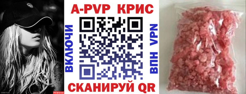 А ПВП СК КРИС Купить закладки Новозыбков