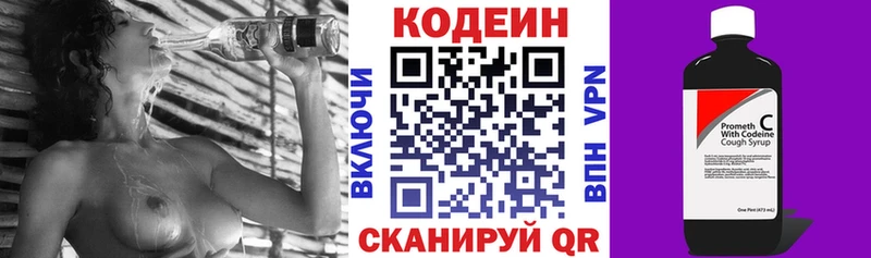 Кодеиновый сироп Lean напиток Lean (лин) Купить где Новозыбков