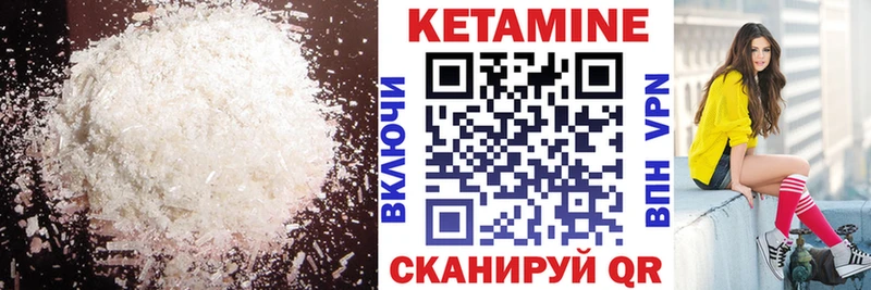 Кетамин VHQ  Купить закладки  Новозыбков 