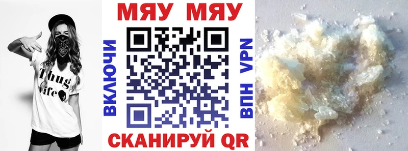 Купить закладки  Новозыбков  МЯУ-МЯУ мука 