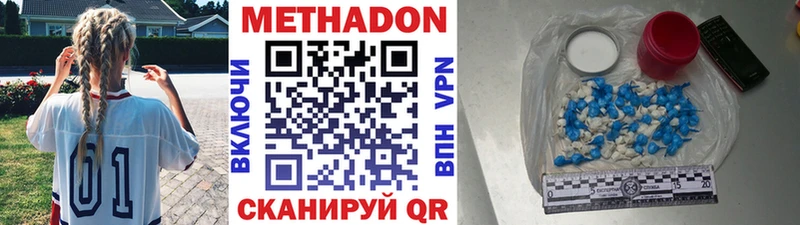 МЕТАДОН кристалл Новозыбков